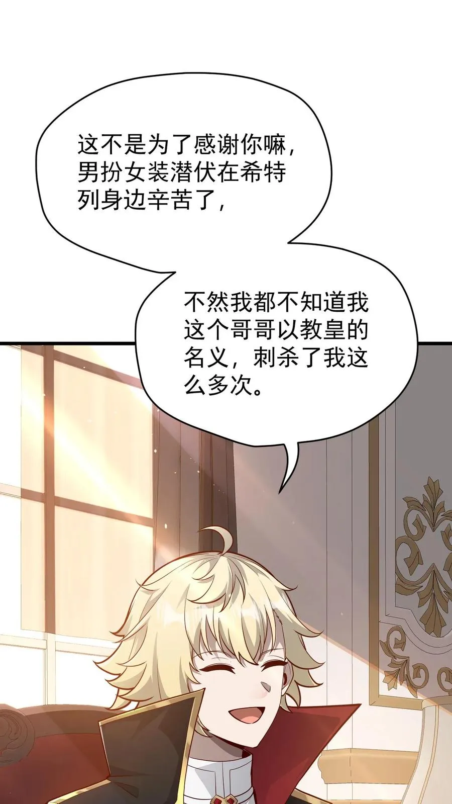 第142话 测量身材25