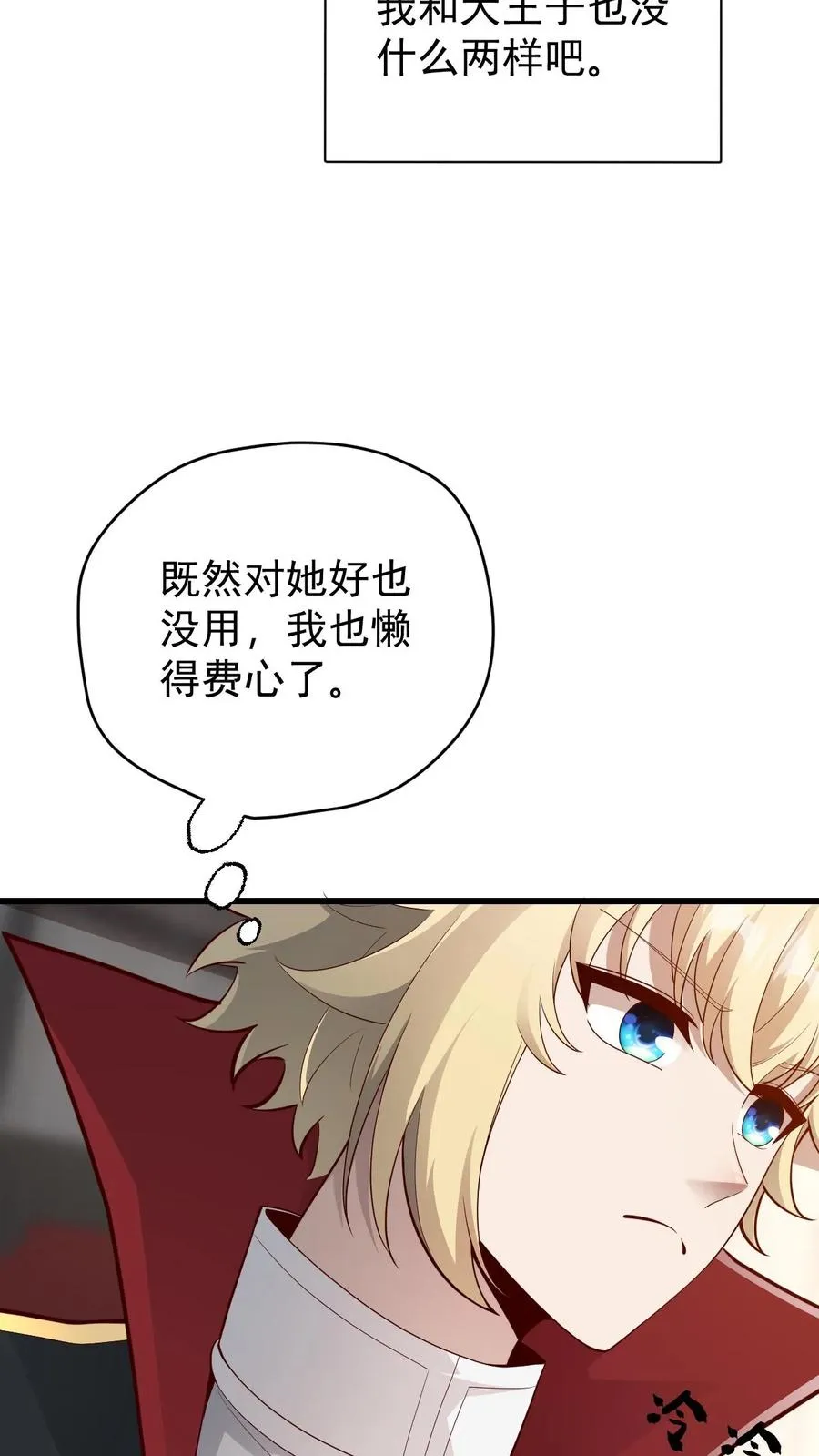 第157话 犁遍凯恩大陆21