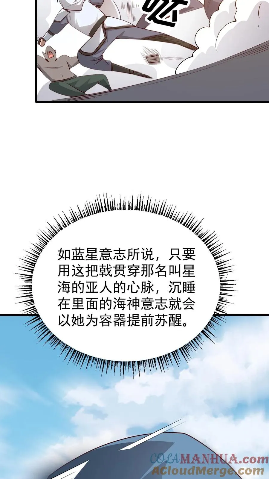 第116话 熔岩核心9