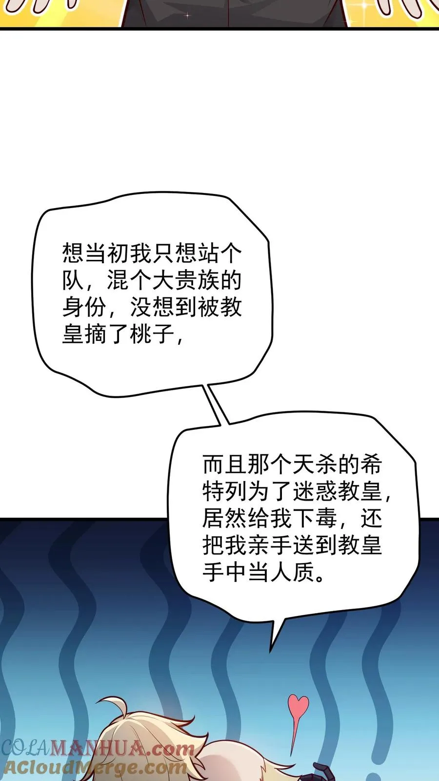 第136话 希特列2