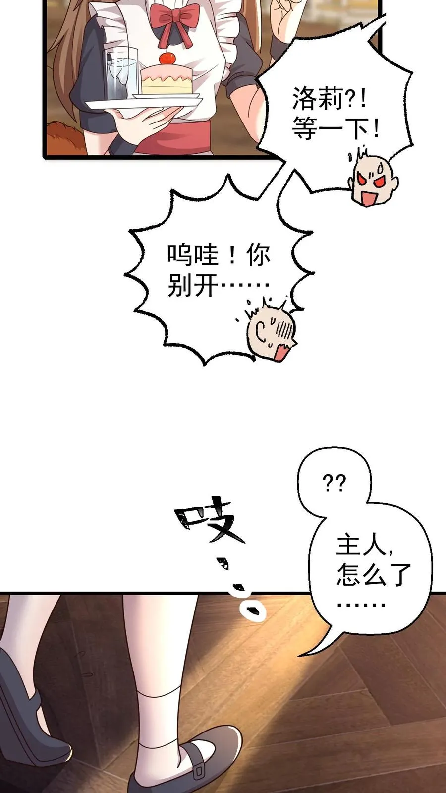 第19话 二次打断7