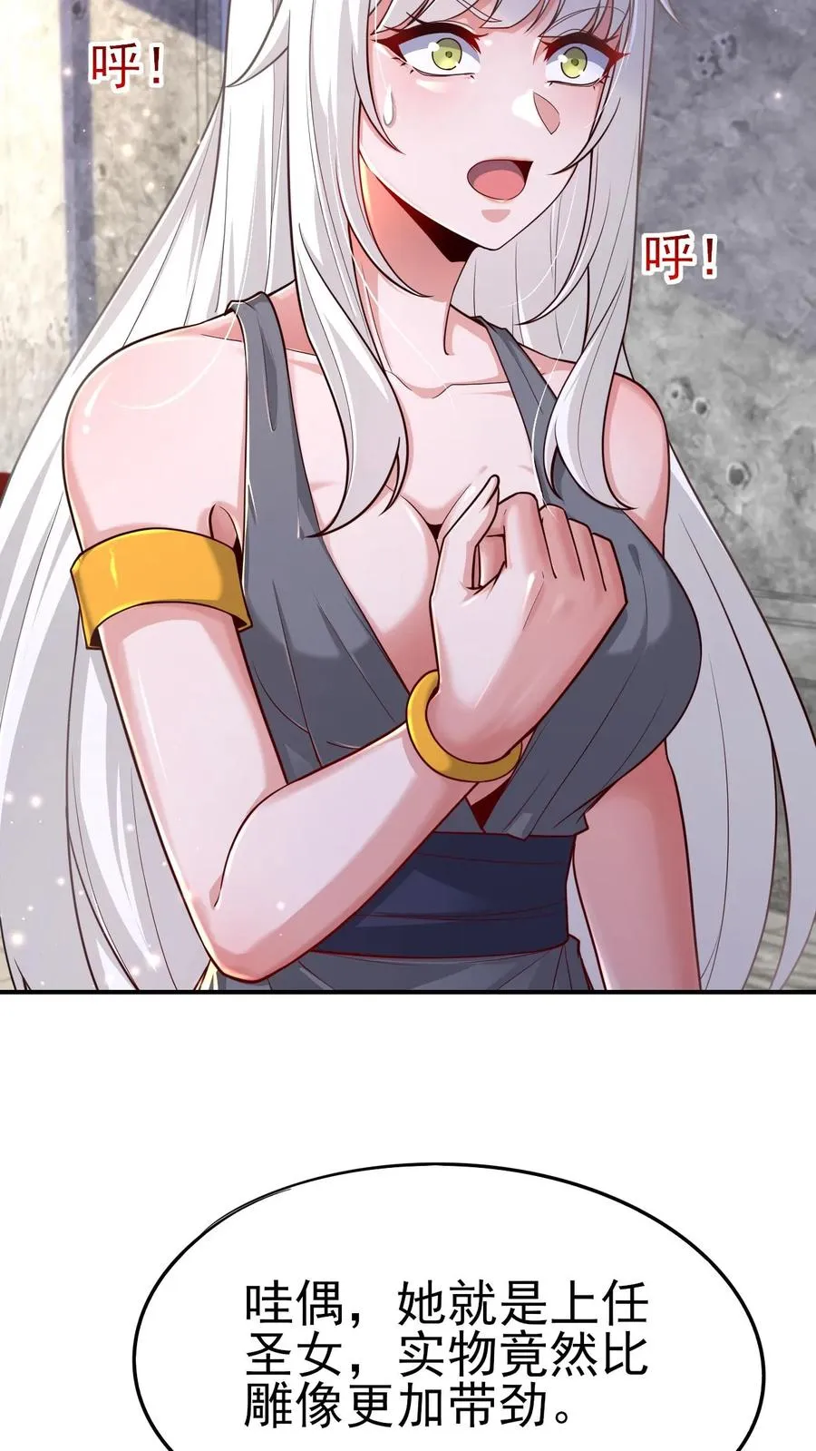 第55话 凯恩深渊5