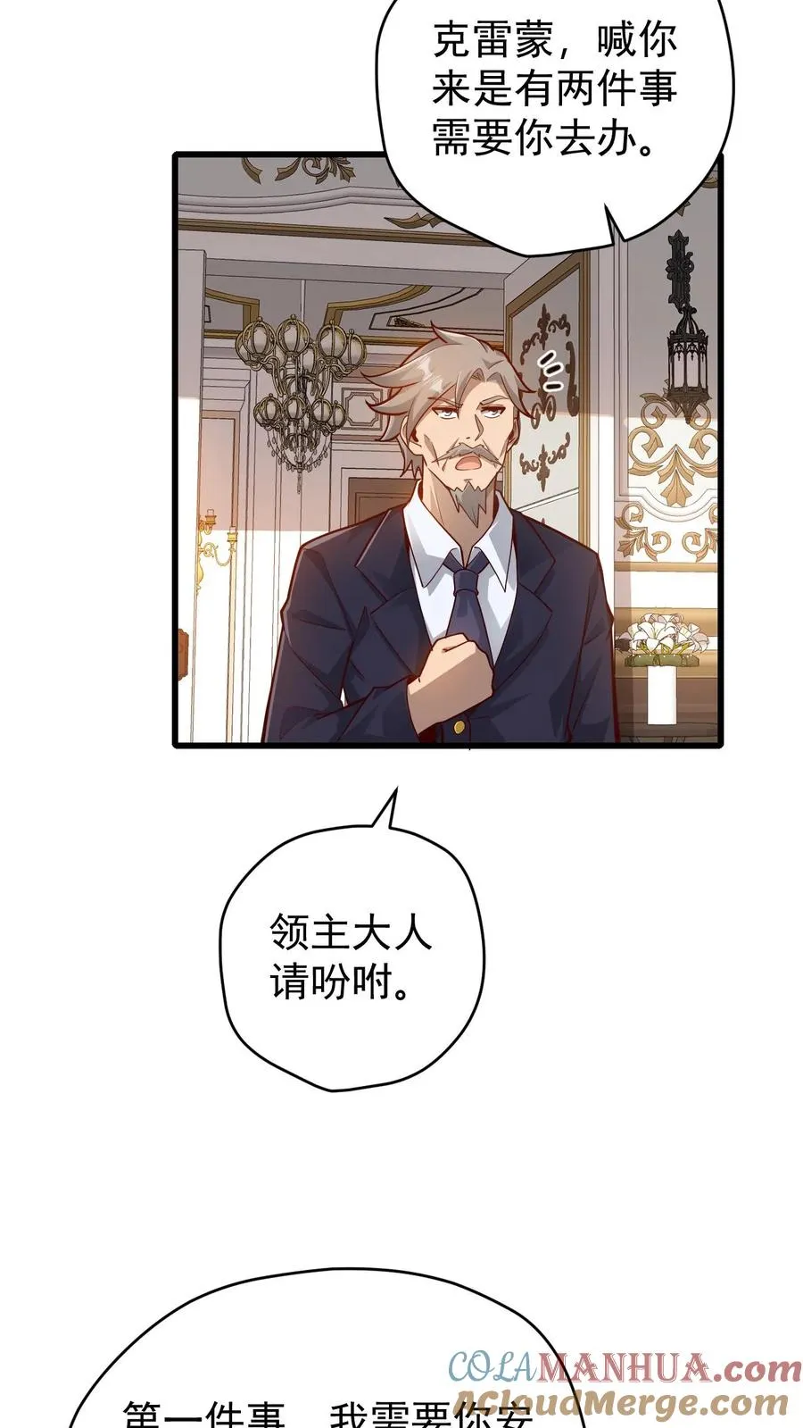 第142话 测量身材16