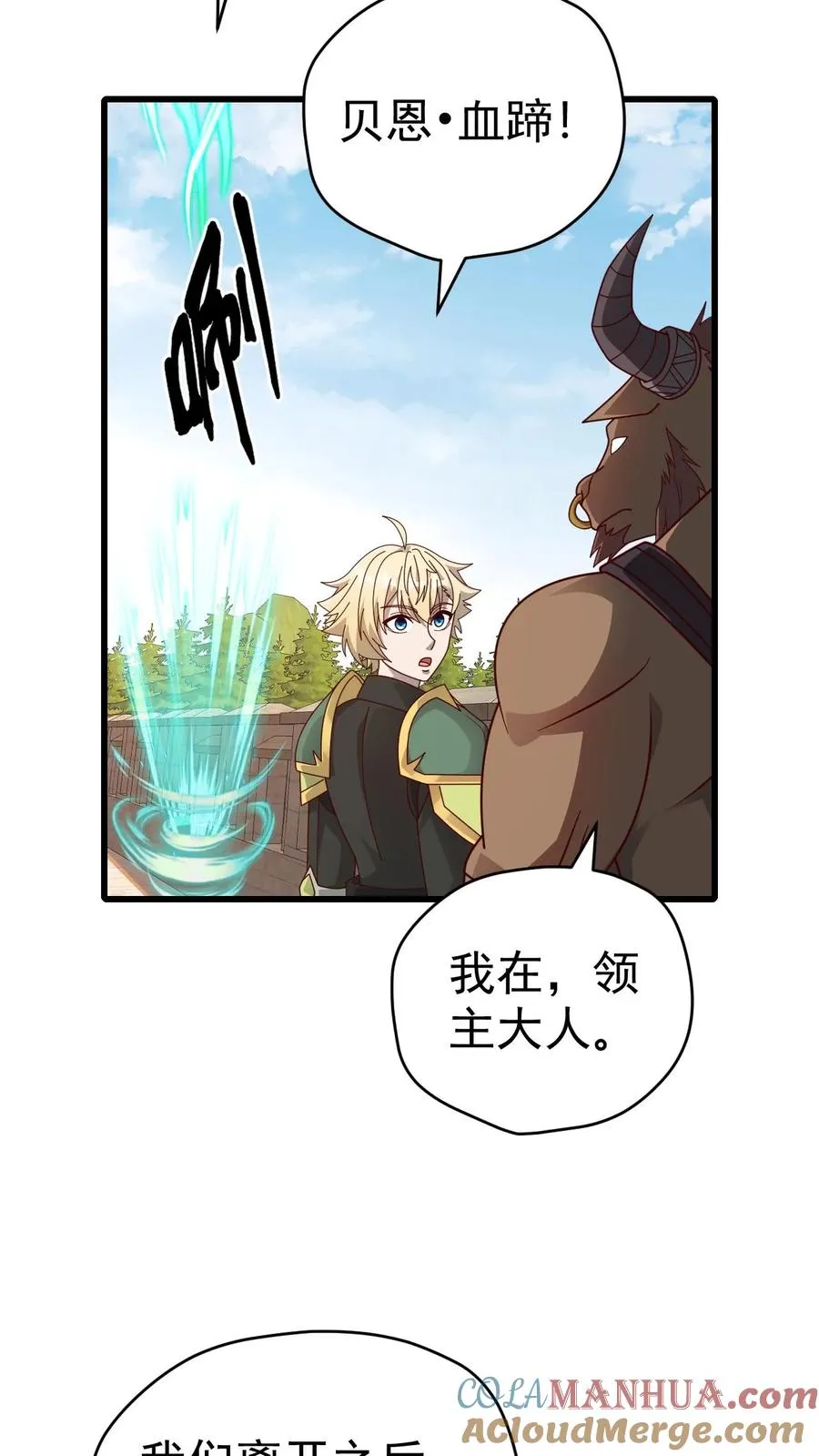 第60话 被削弱9