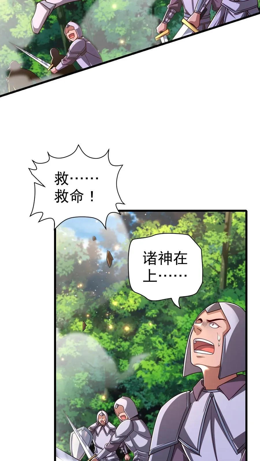 第26话 地震术卷轴2