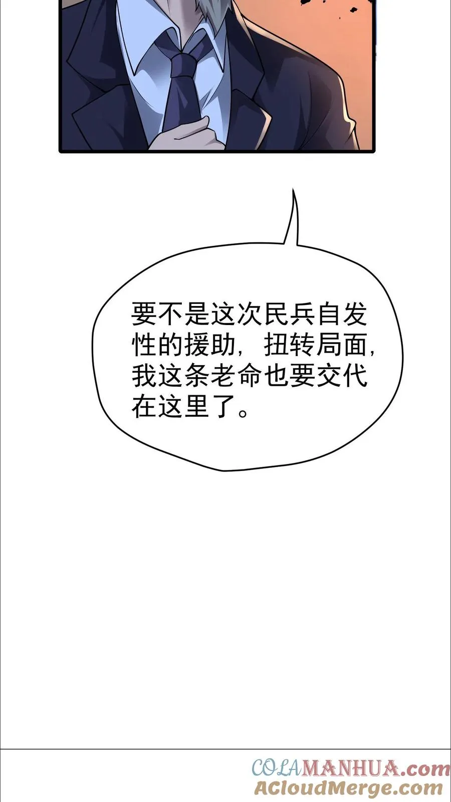 第44话 布顿家族的覆灭26