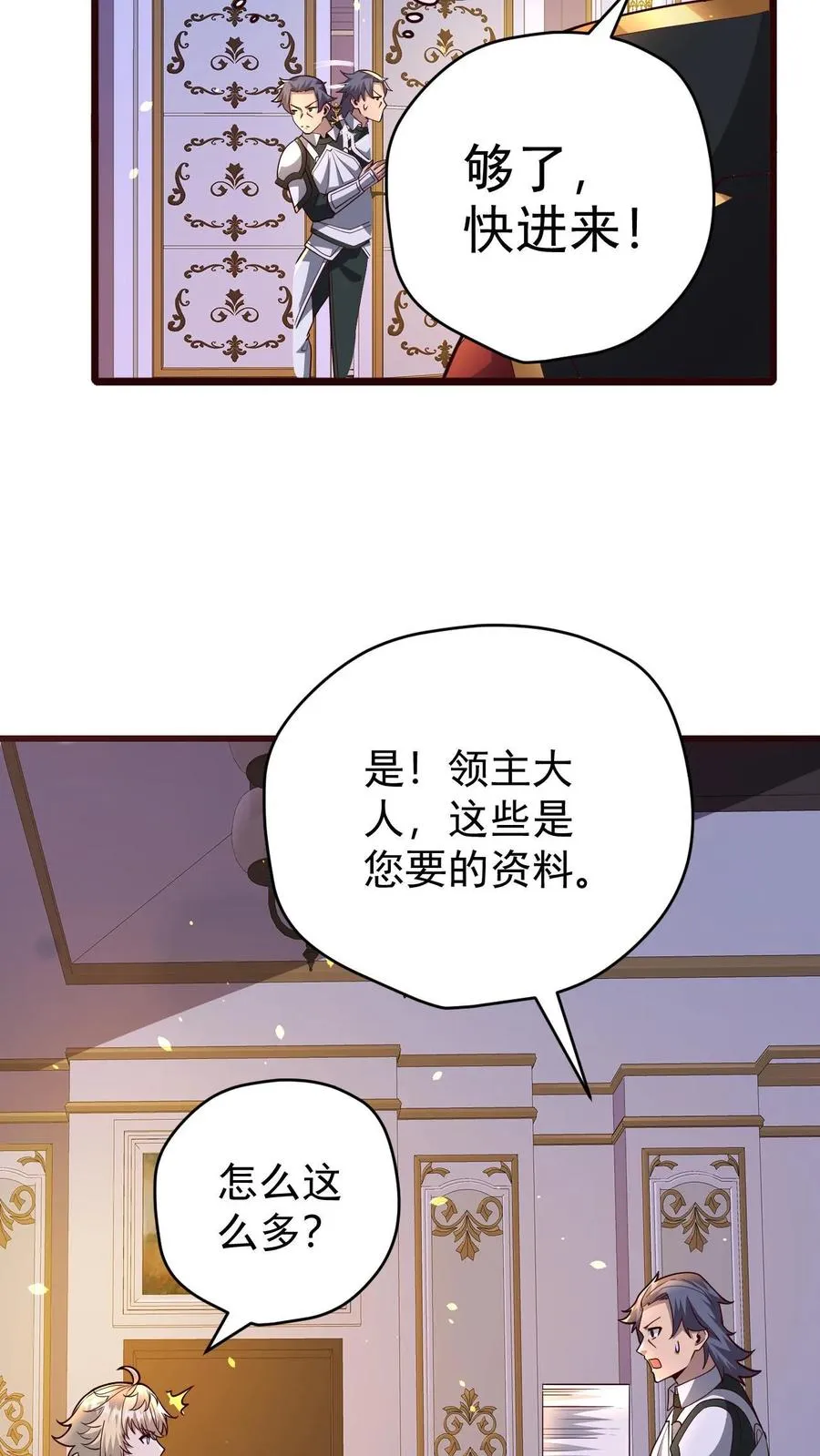 第155话 诸神的落幕3