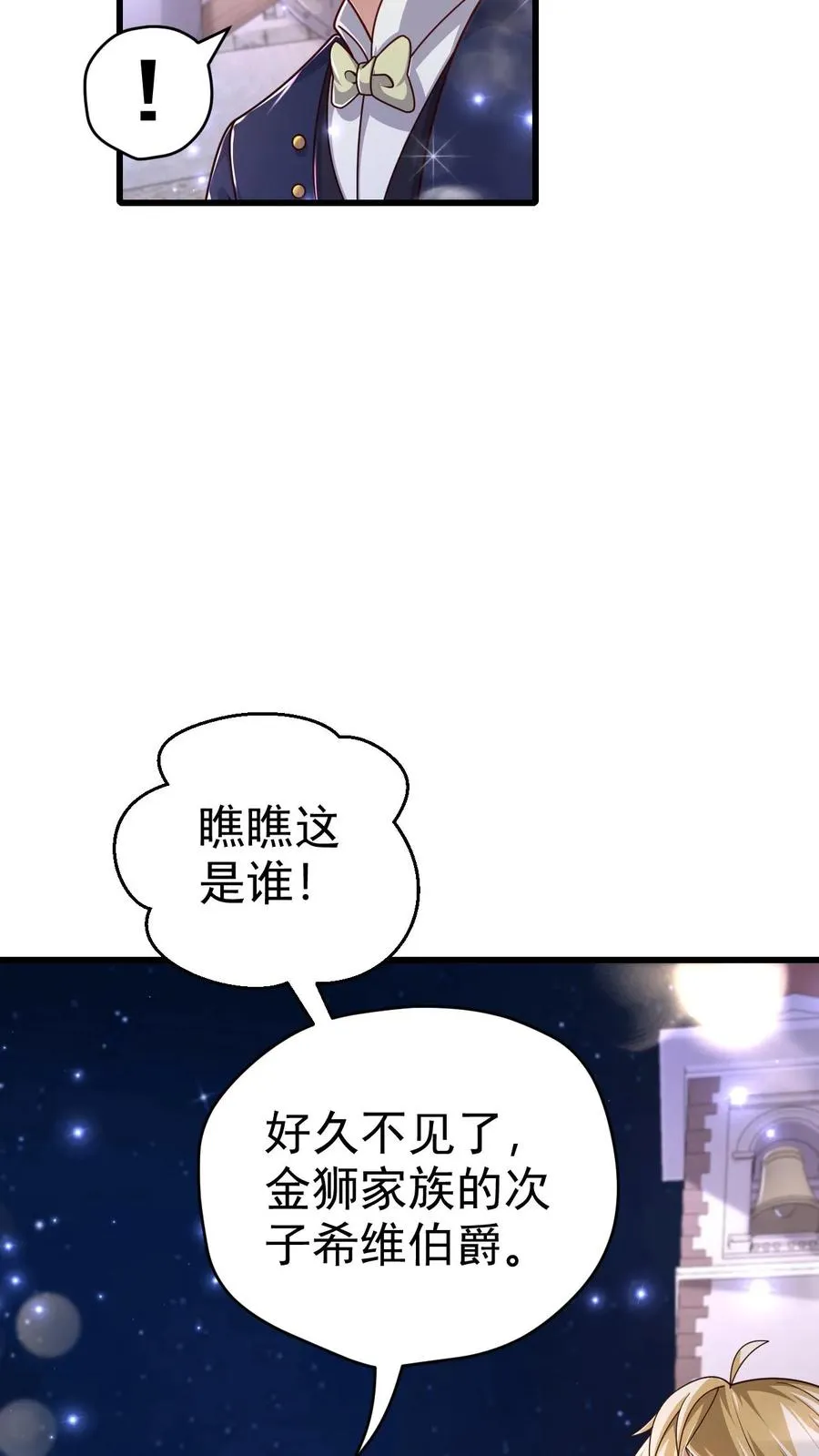 第75话 热闹的灰石城37