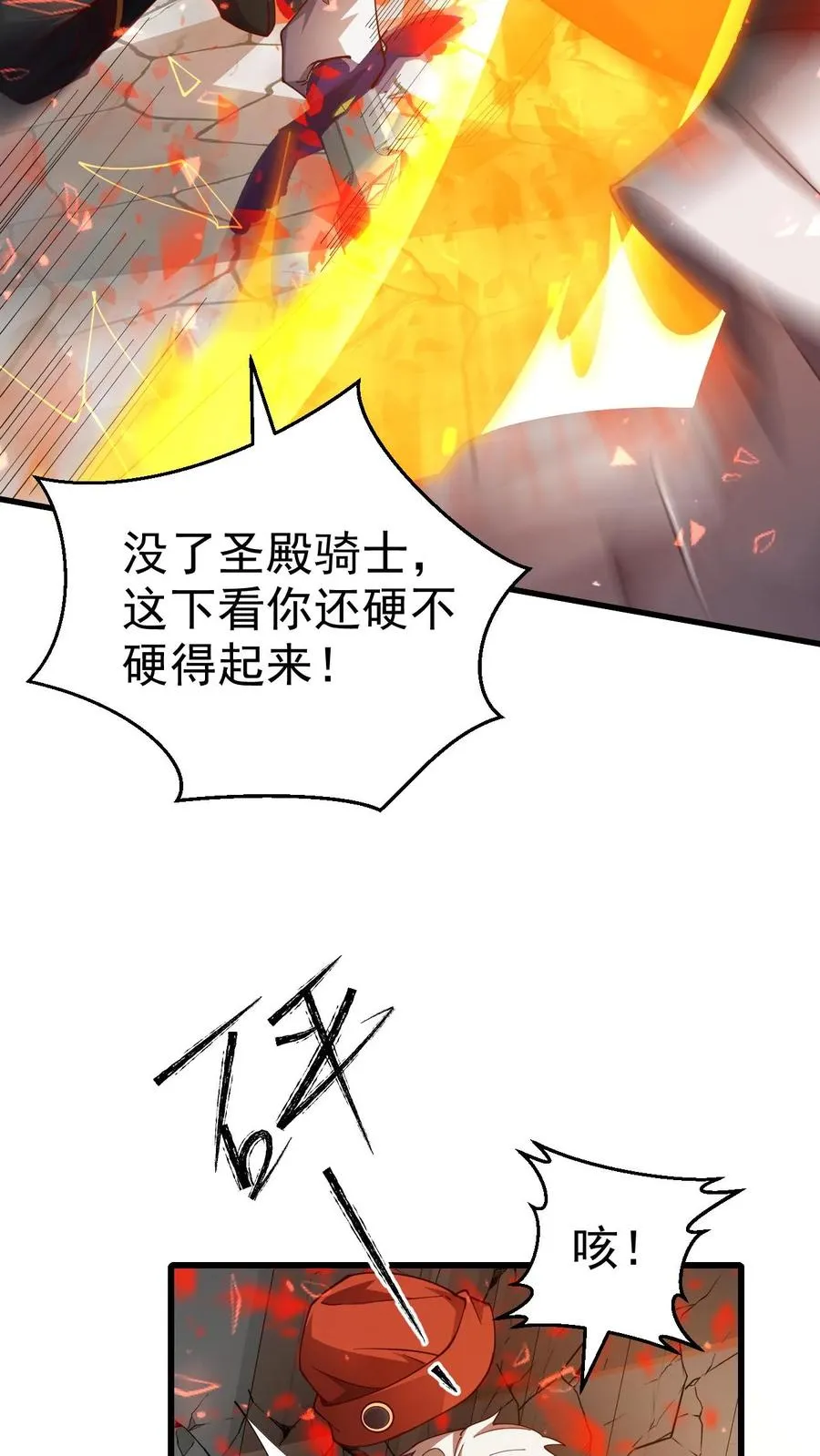 第14话 神的意志7