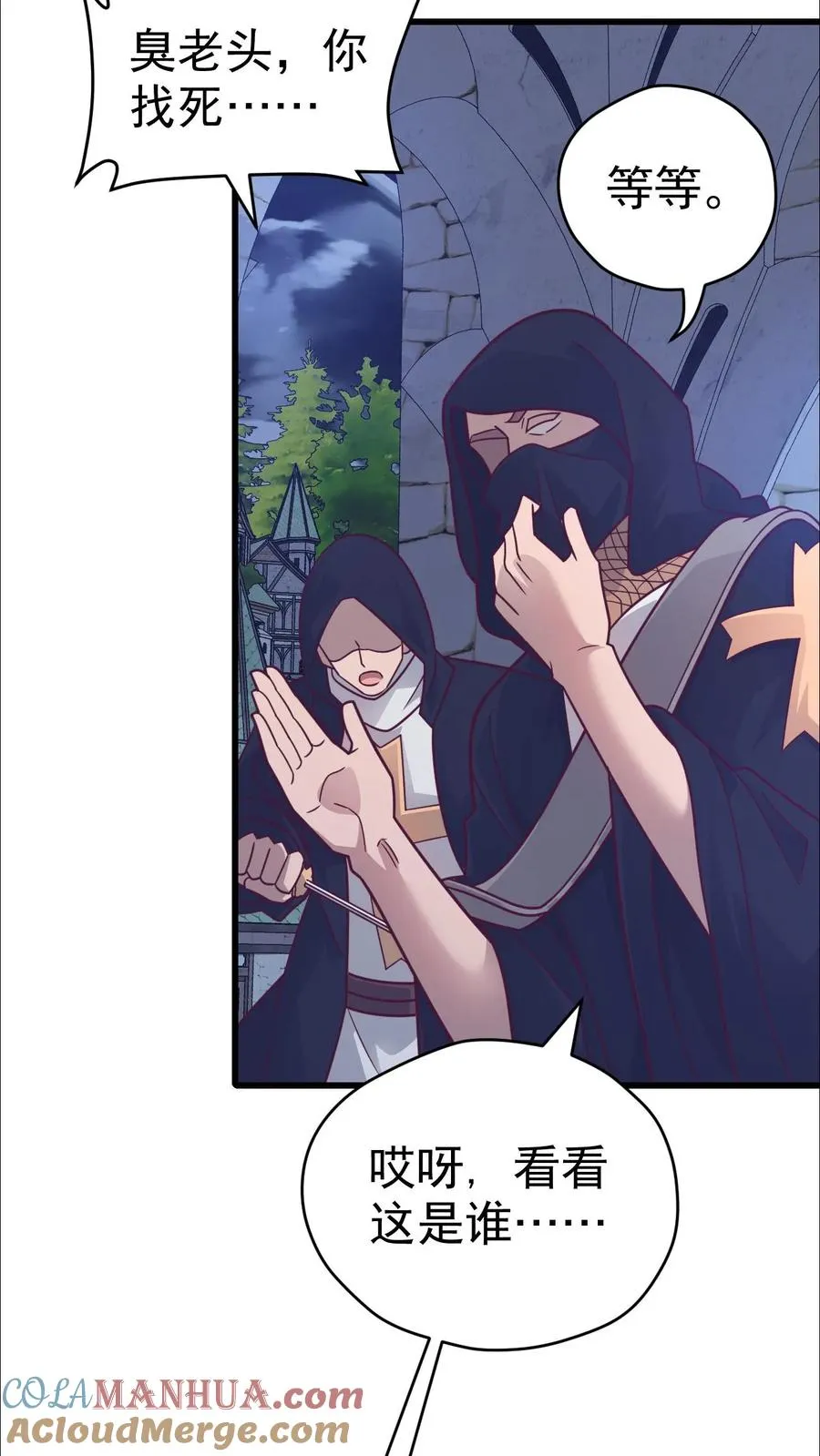 第46话 教廷的刺杀28