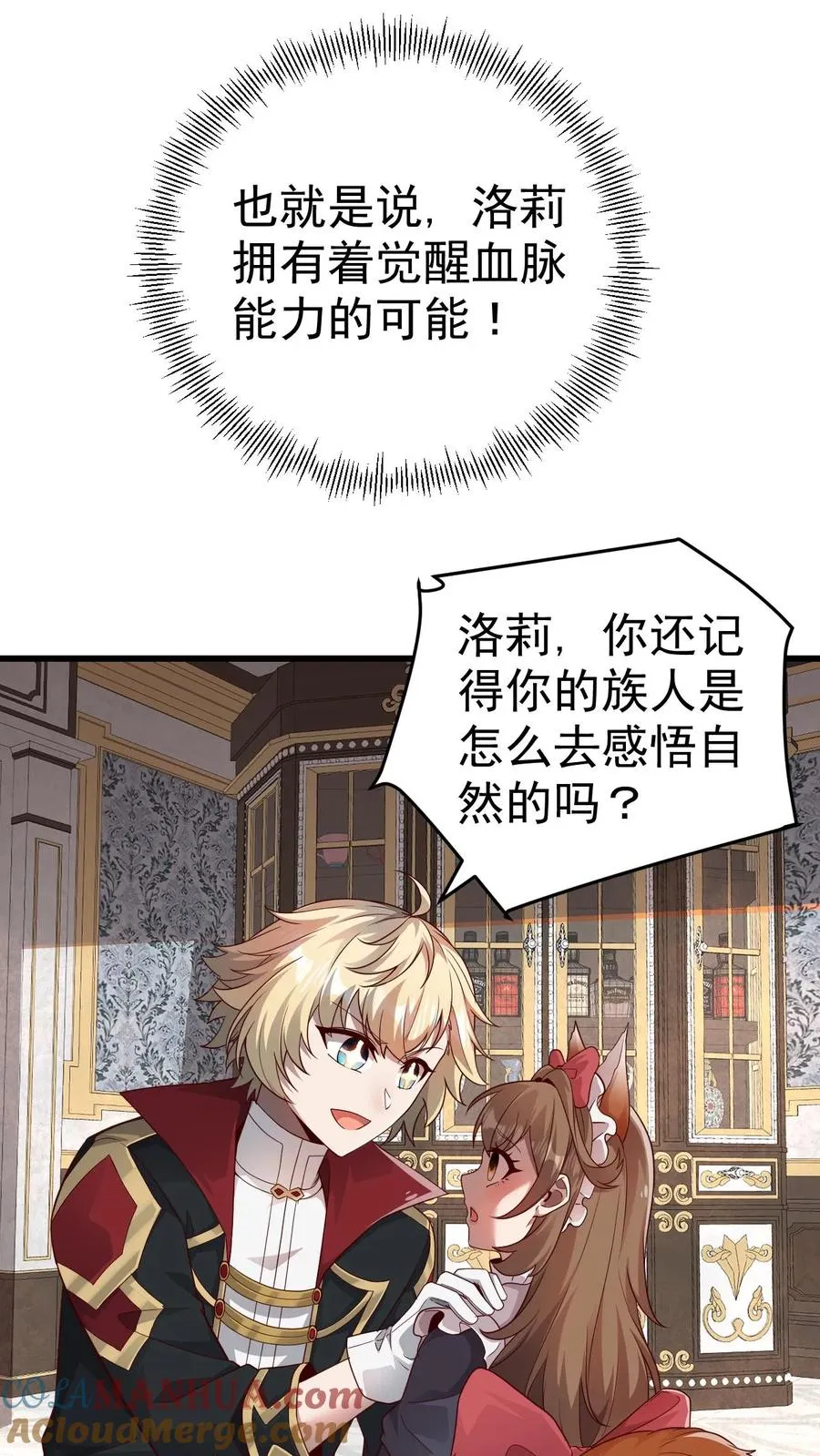 第34话 感悟血脉14