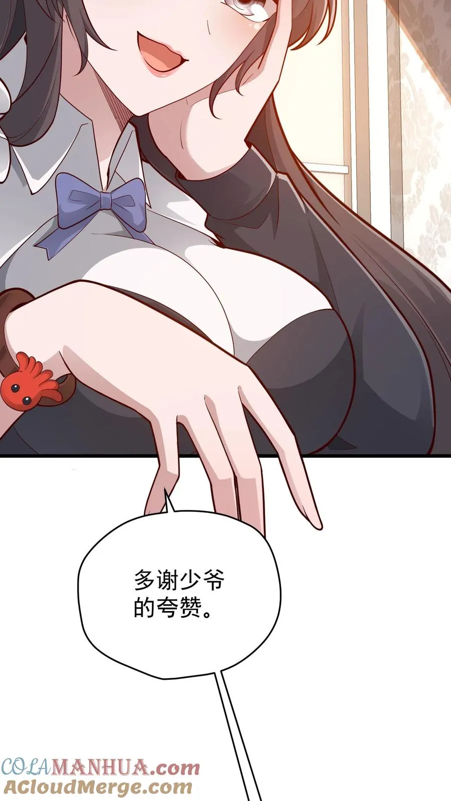 第142话 测量身材4