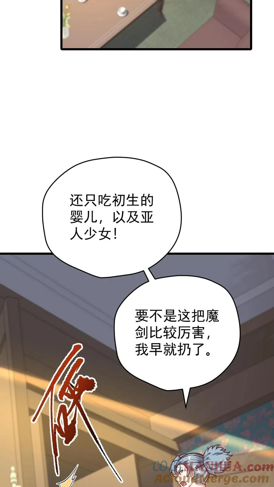 第102话 秘密的隐藏任务26