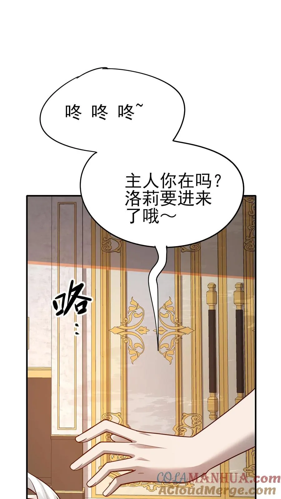 第69话 颤抖的若伊18