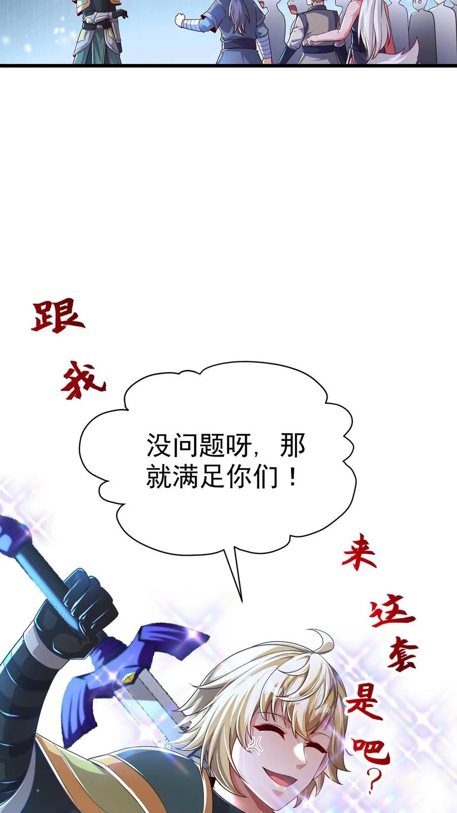 第31话 愿赌服输19