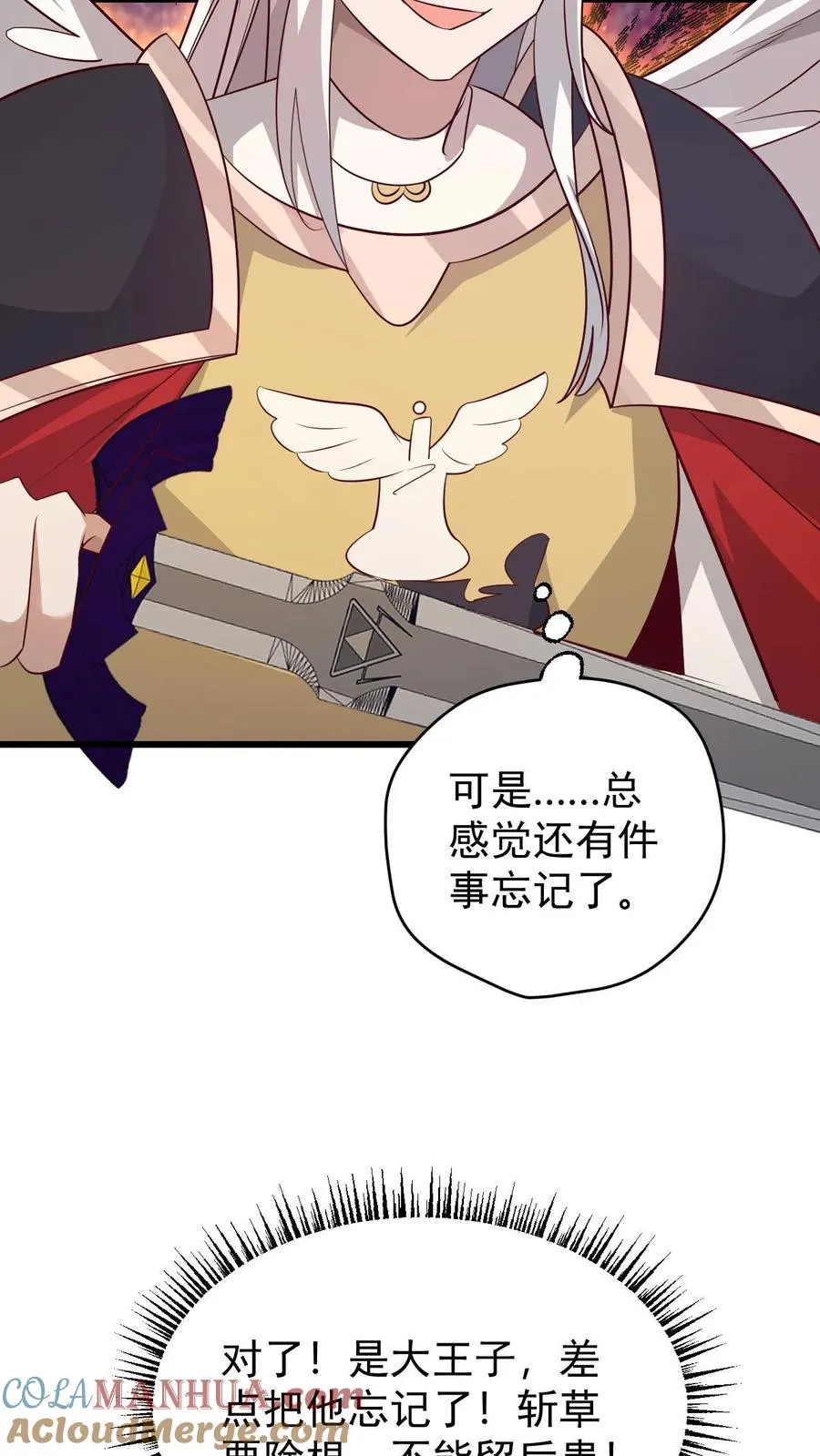 第131话 断罪圣女珈百璃16