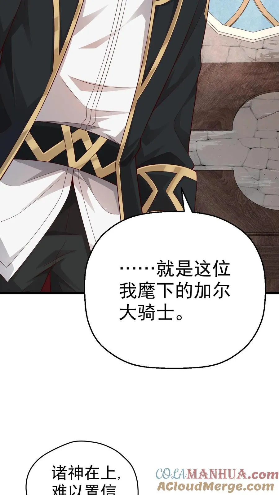 第38话 获得反派点8