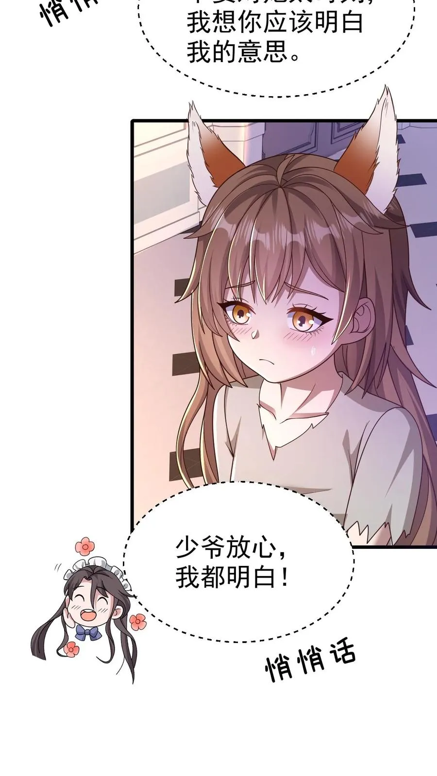 第11话 克丽丝太太25