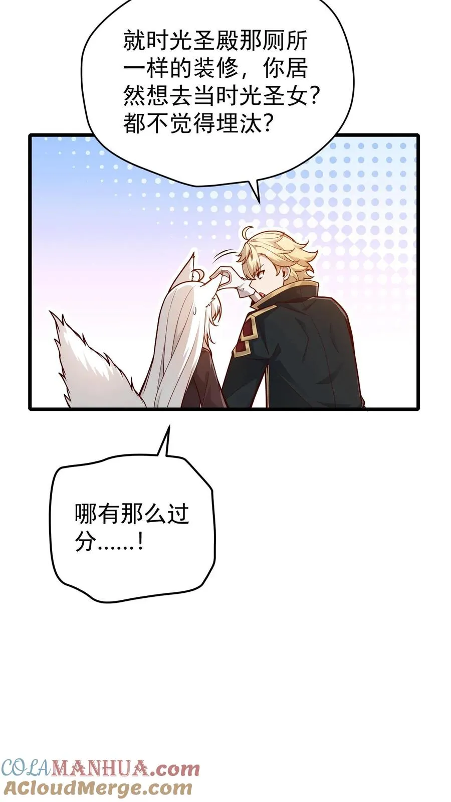 第151话 斩杀命运40