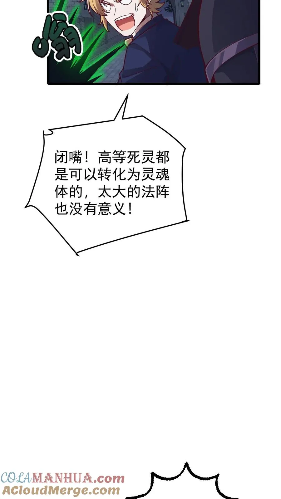 第127话 教皇献祭6