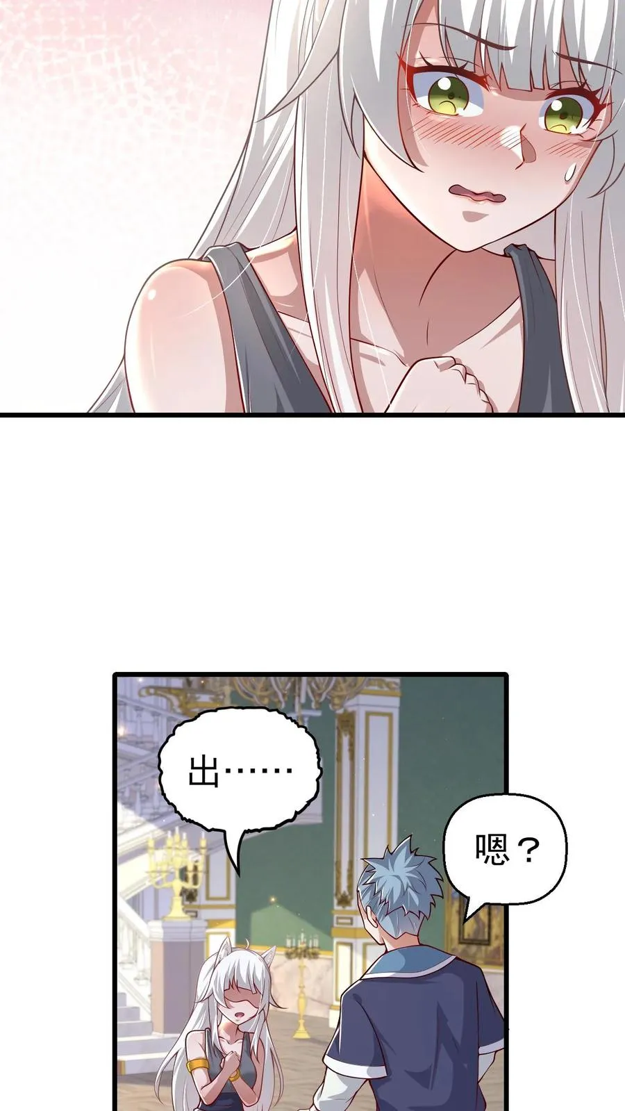 第33话 凯旋归来3
