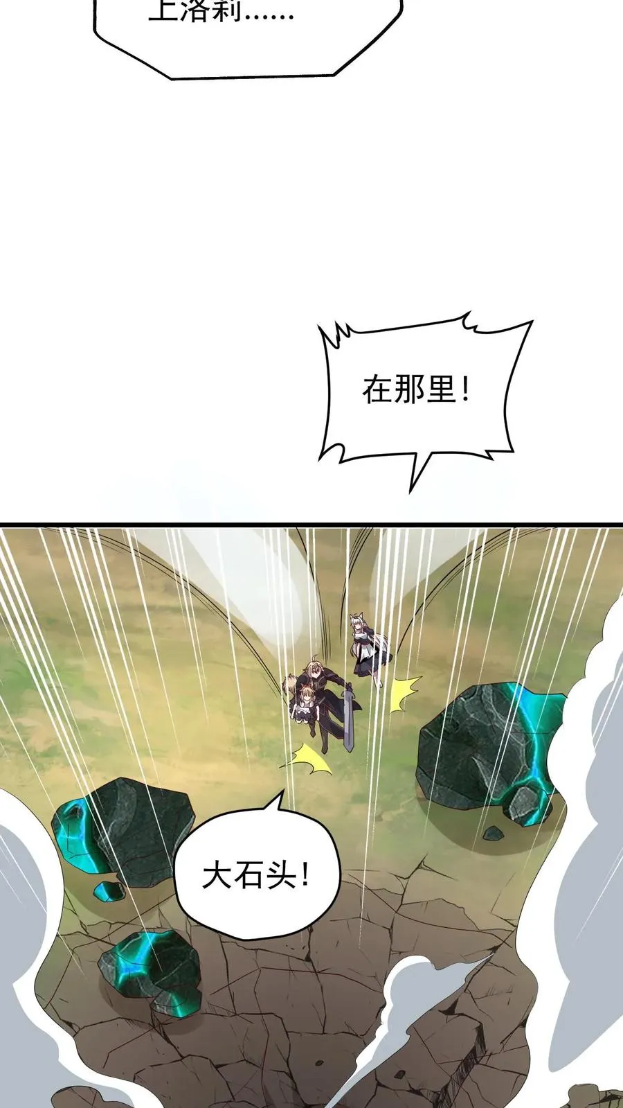 第117话 撒拉肯之死23