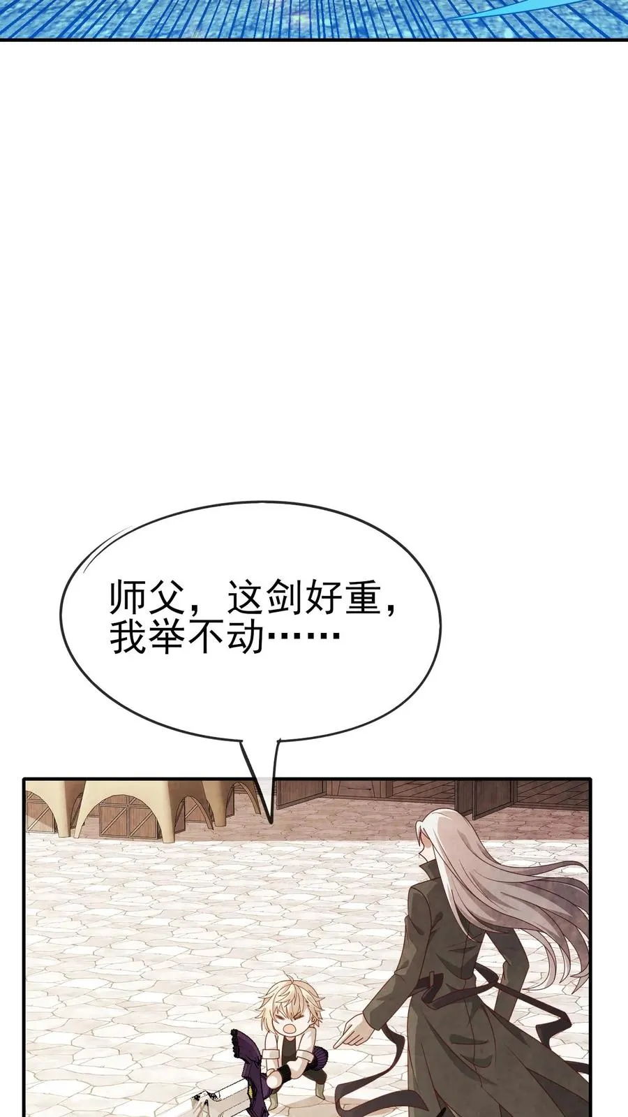 第30话 帝国之星35