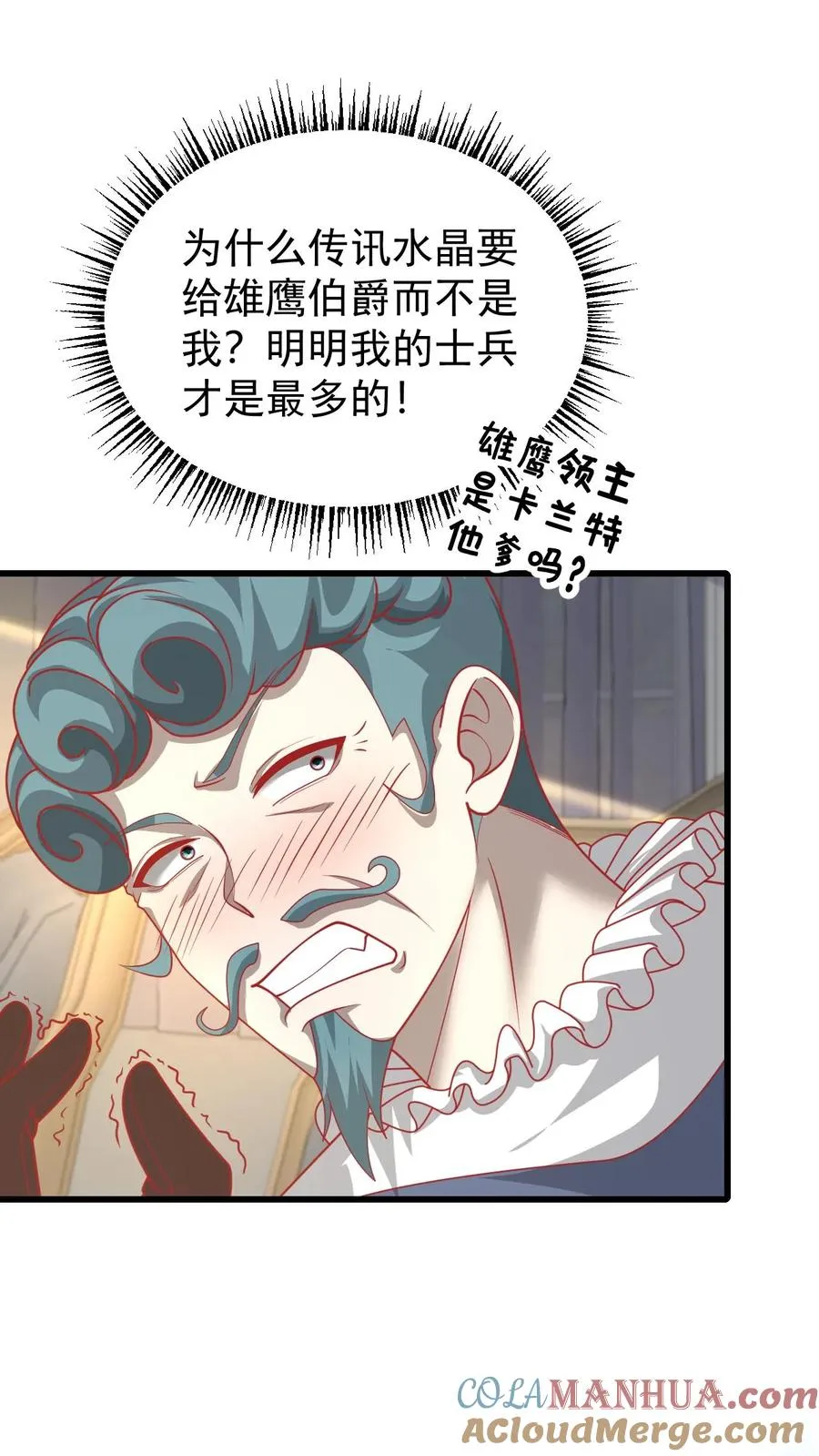 第105话 给你机会不中用14