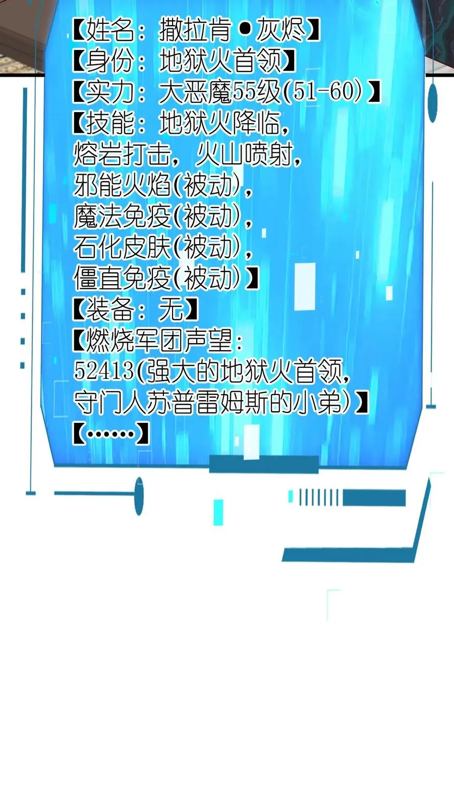 第45话 撒拉肯·灰烬13