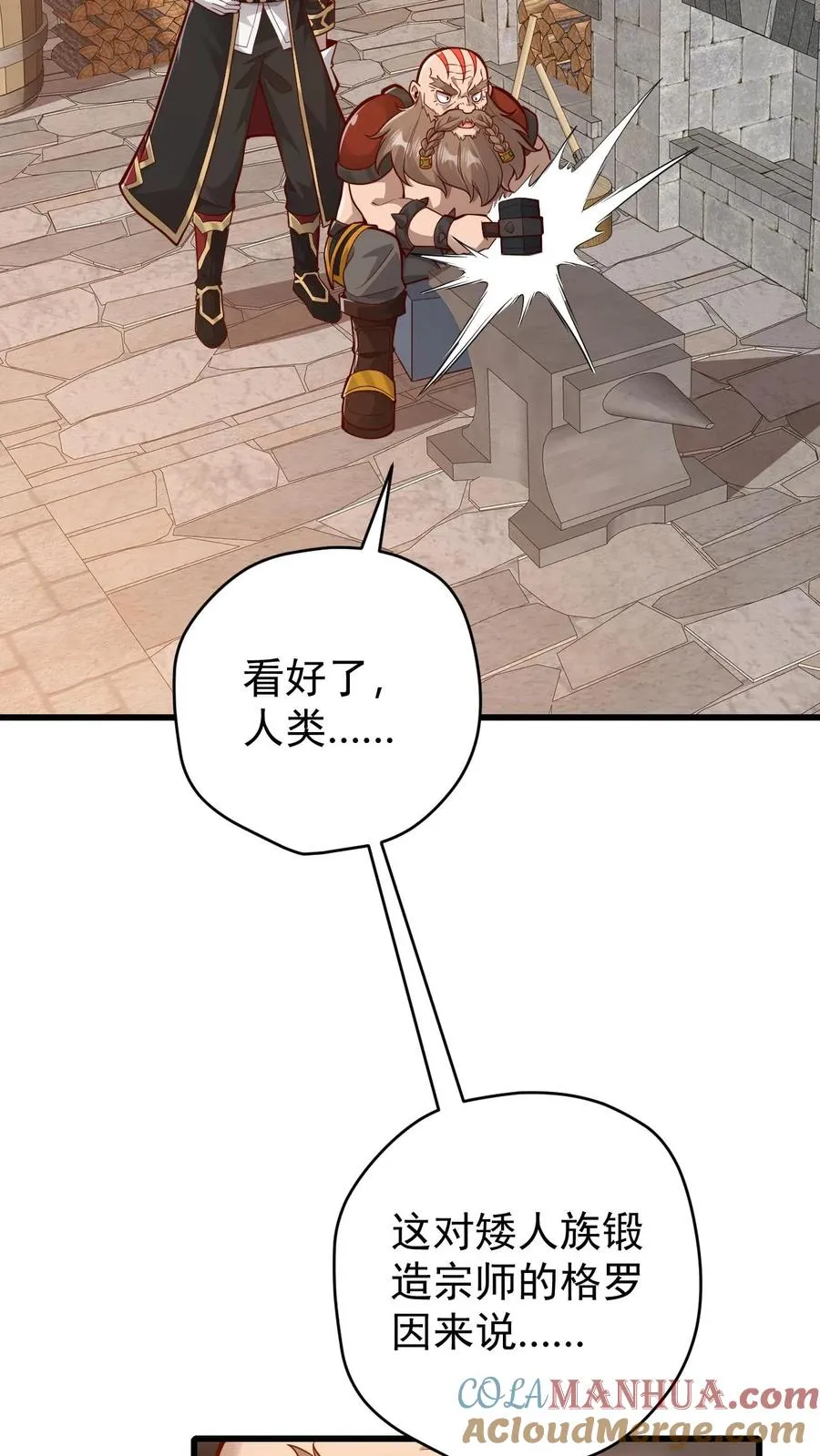 第164话 给的太多了18