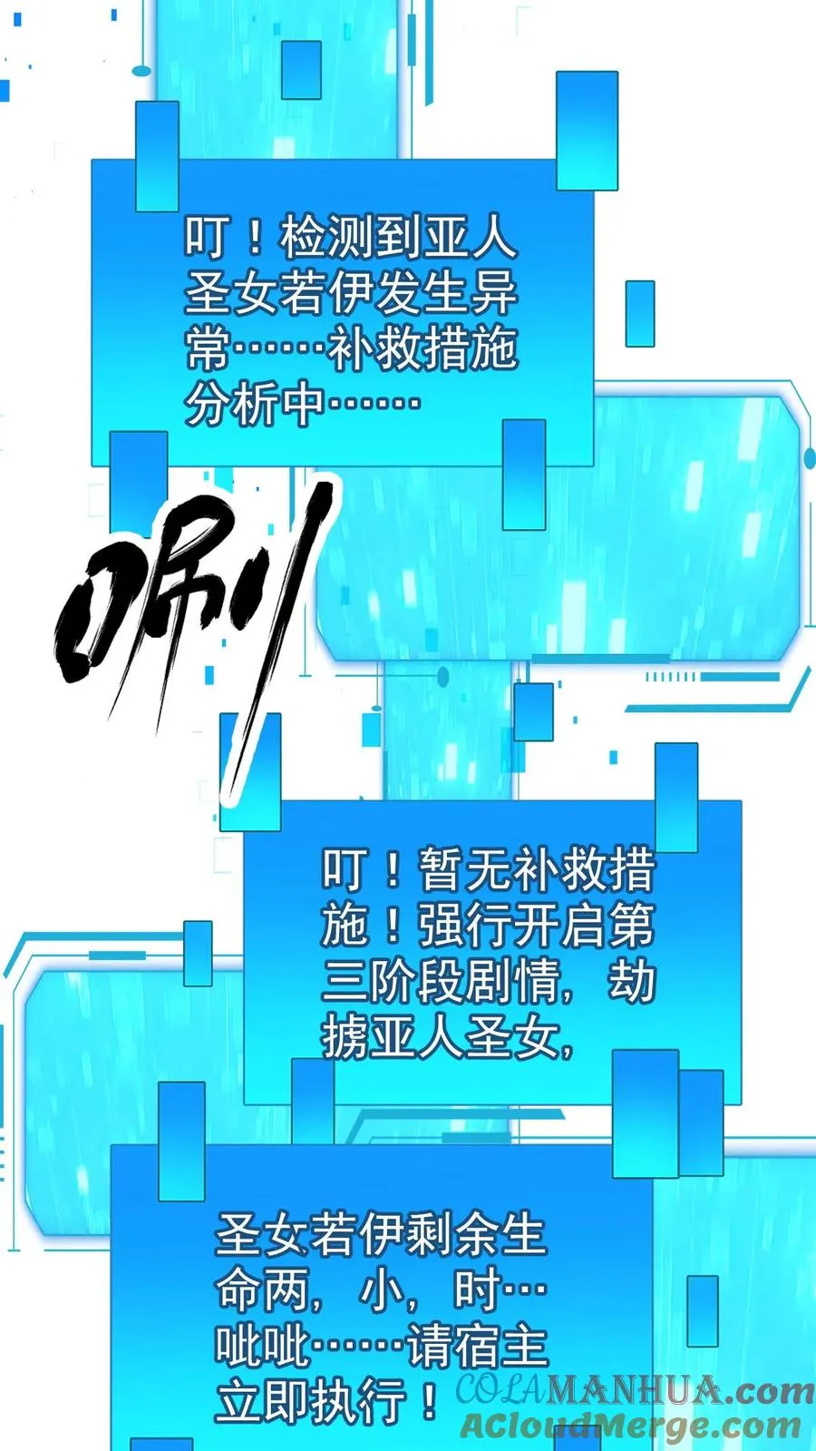 第50话 无法修正的世界线34