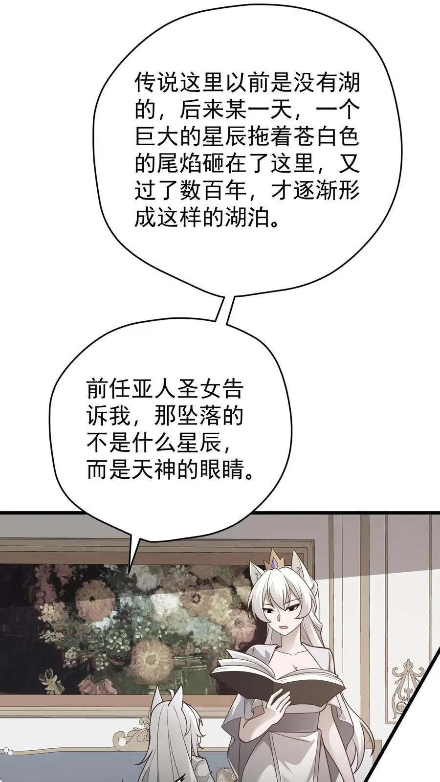 第161话 凛冬湖寻矿17