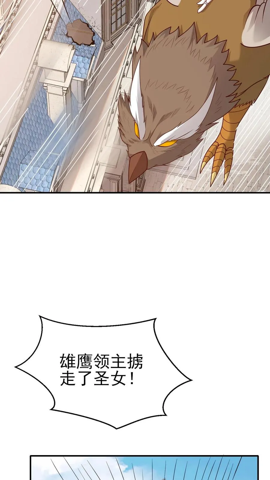 第51话 无尽梦魇9