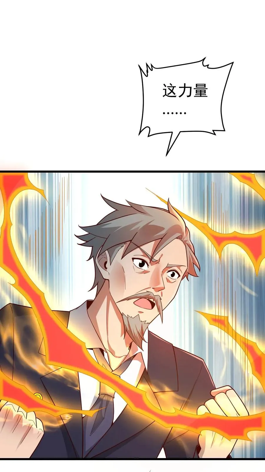 第59话 主动出击1