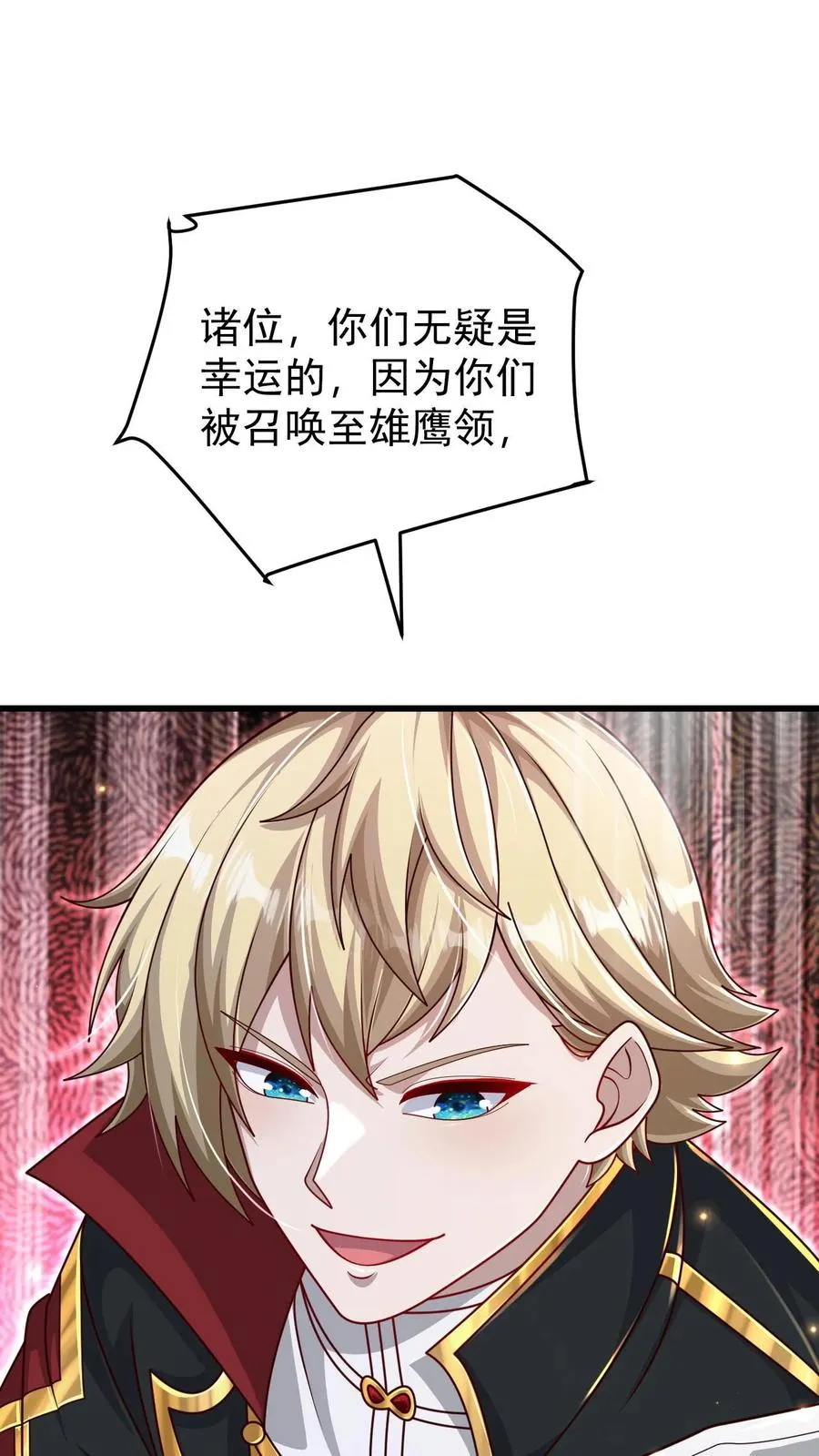 第95话 积极的玩家13