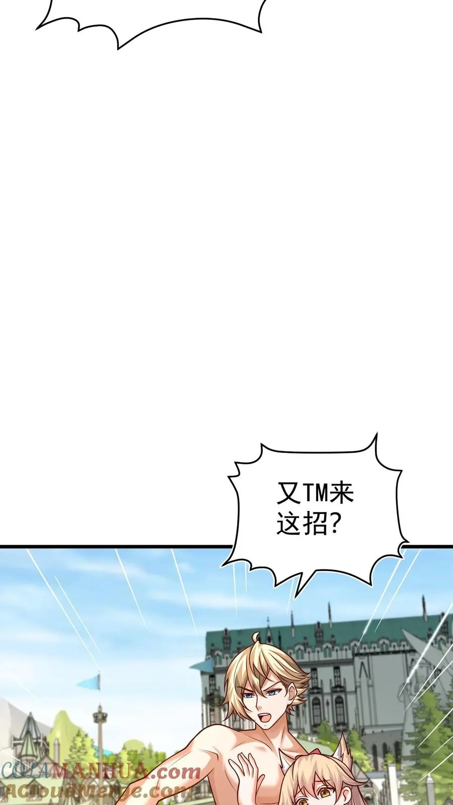 第62话 抱紧我38