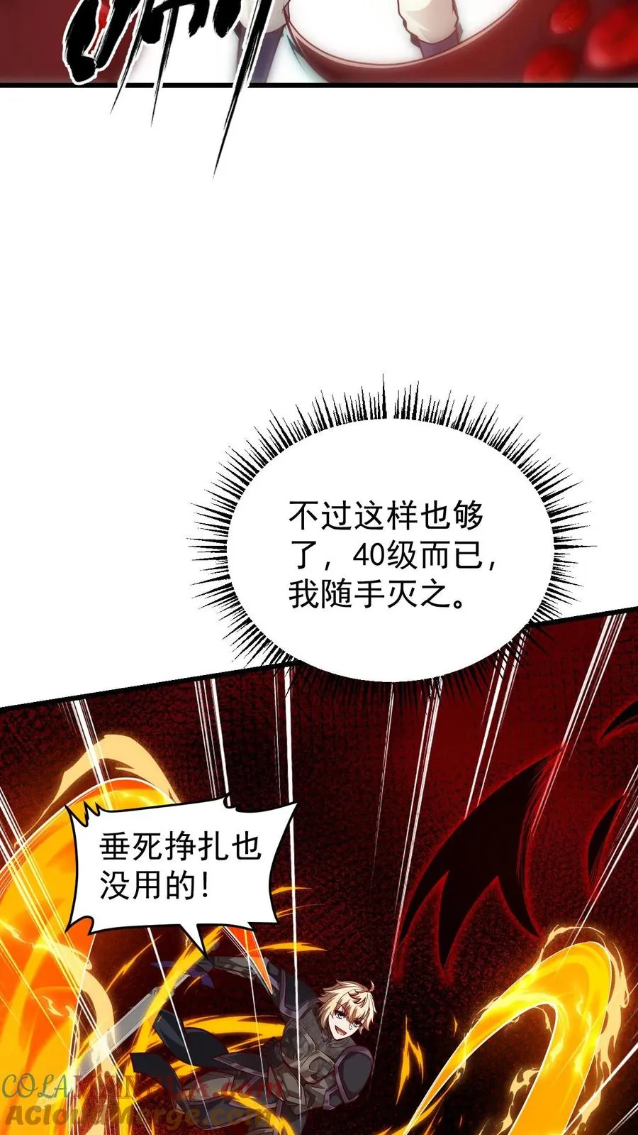 第119话 杀不死的叶昊16