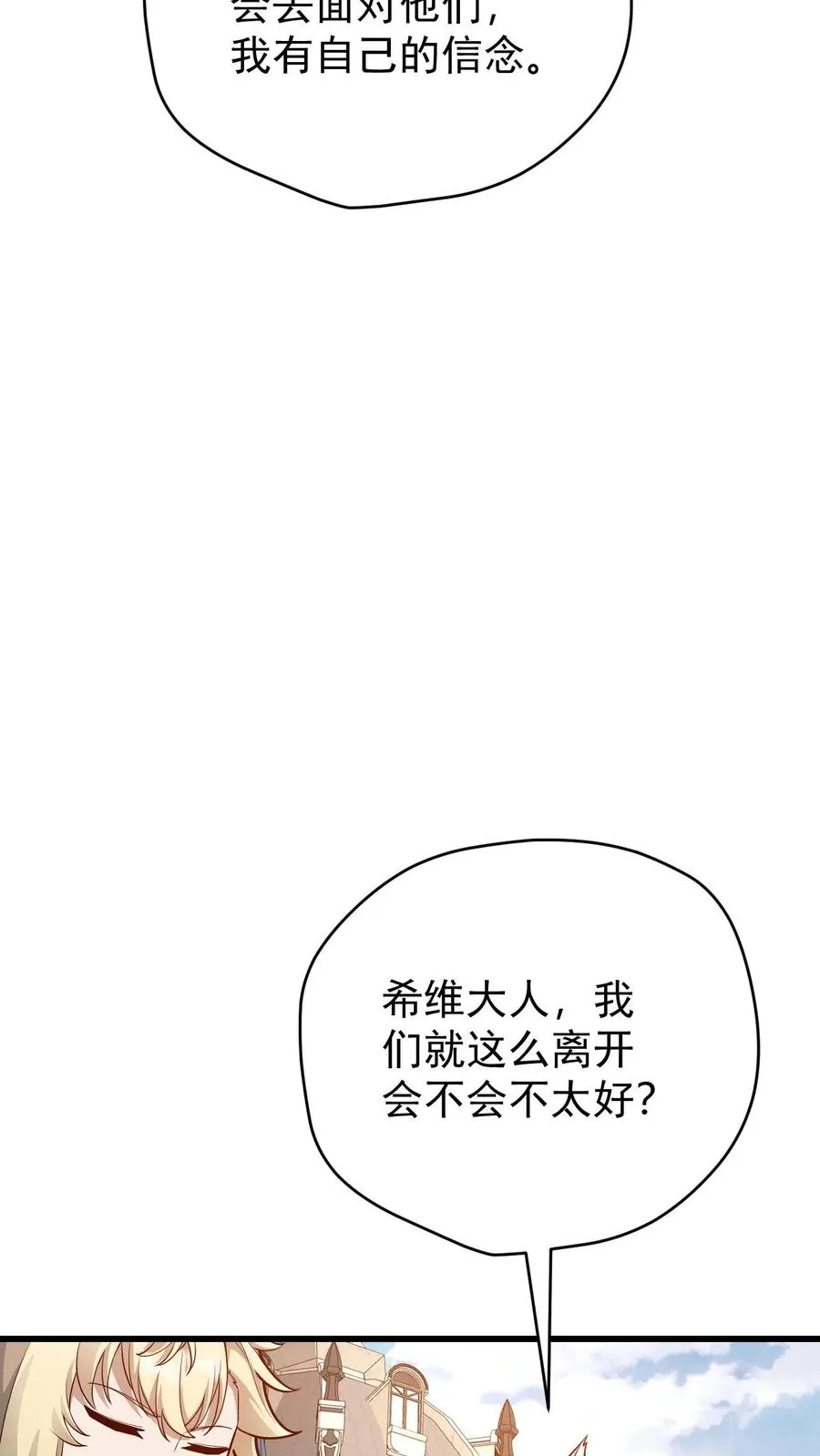 第151话 斩杀命运37