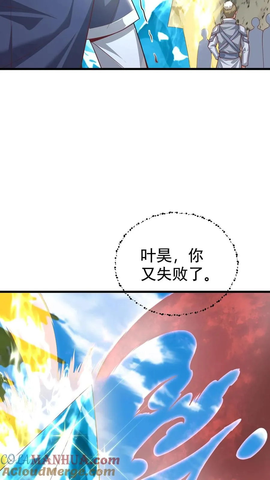 第66话 玩家们的新任务24