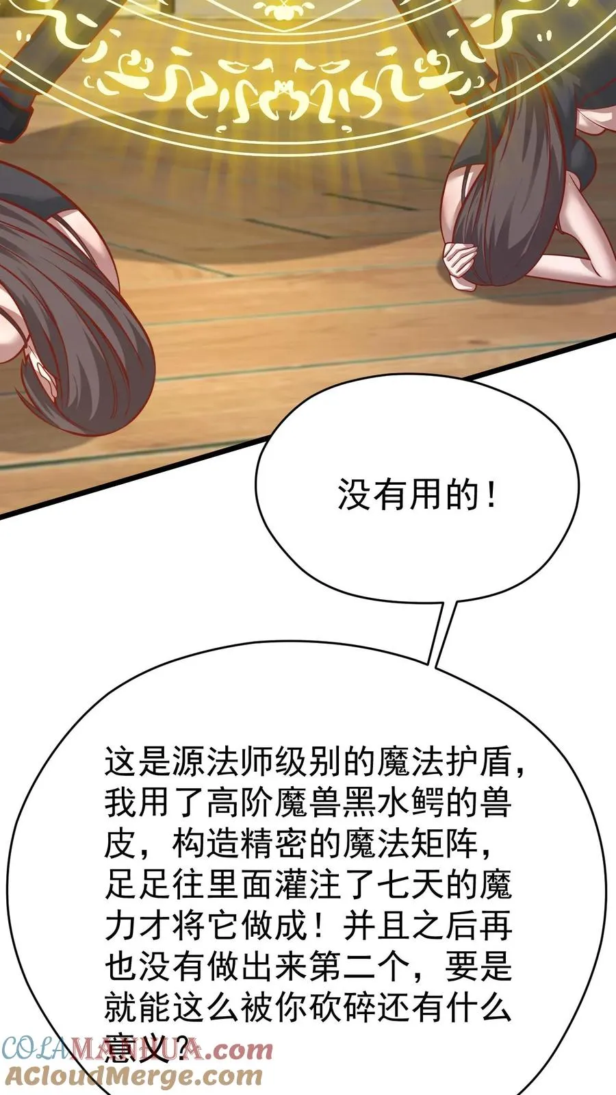 第107话 杀死叶昊6