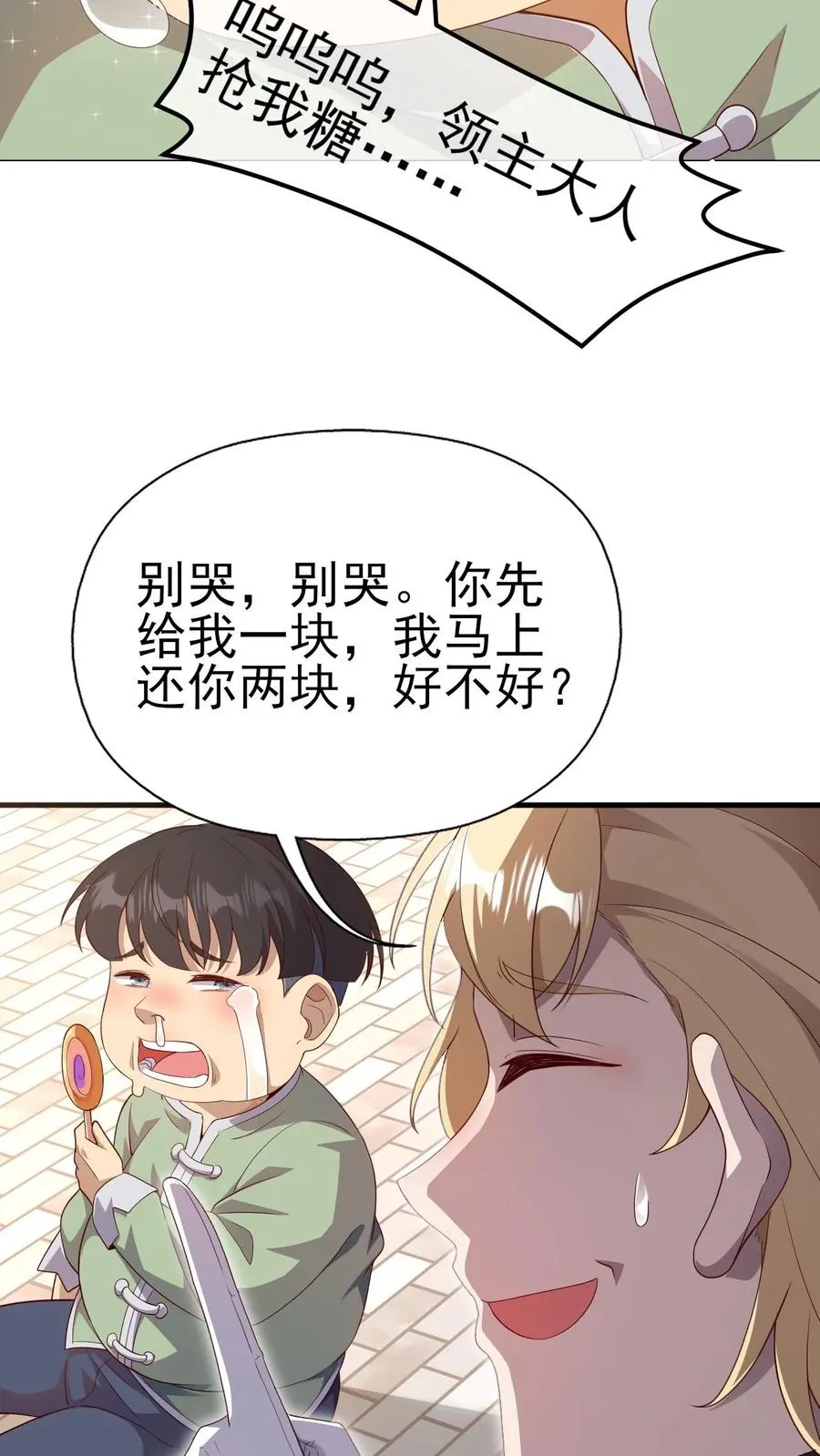 第2话 哎呀，好羞耻43