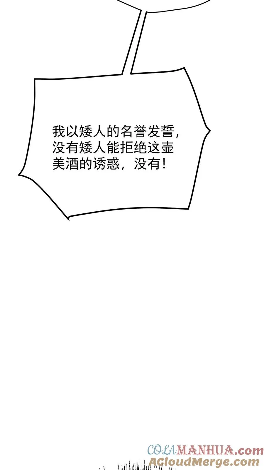 第164话 给的太多了26