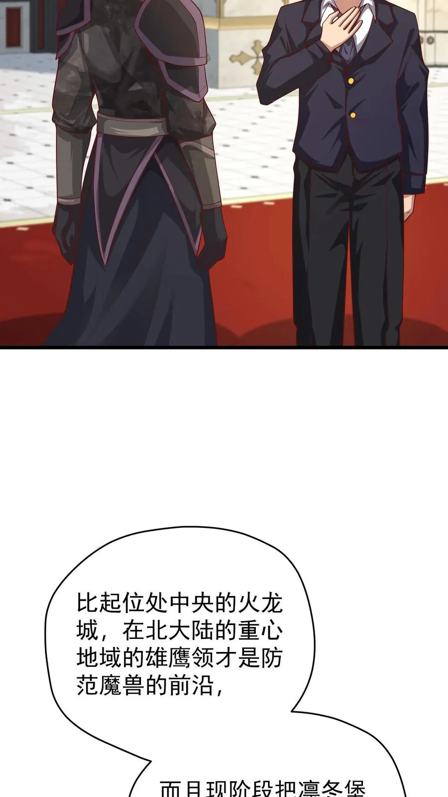 第135话 卖队友的二百五25