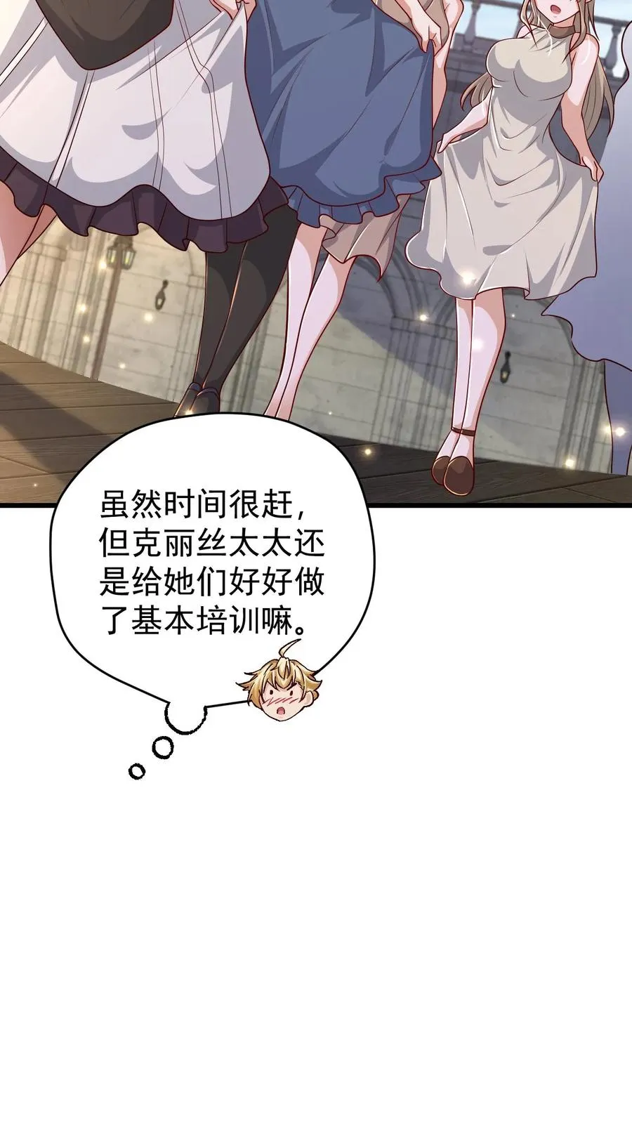 第85话 觉醒测试5