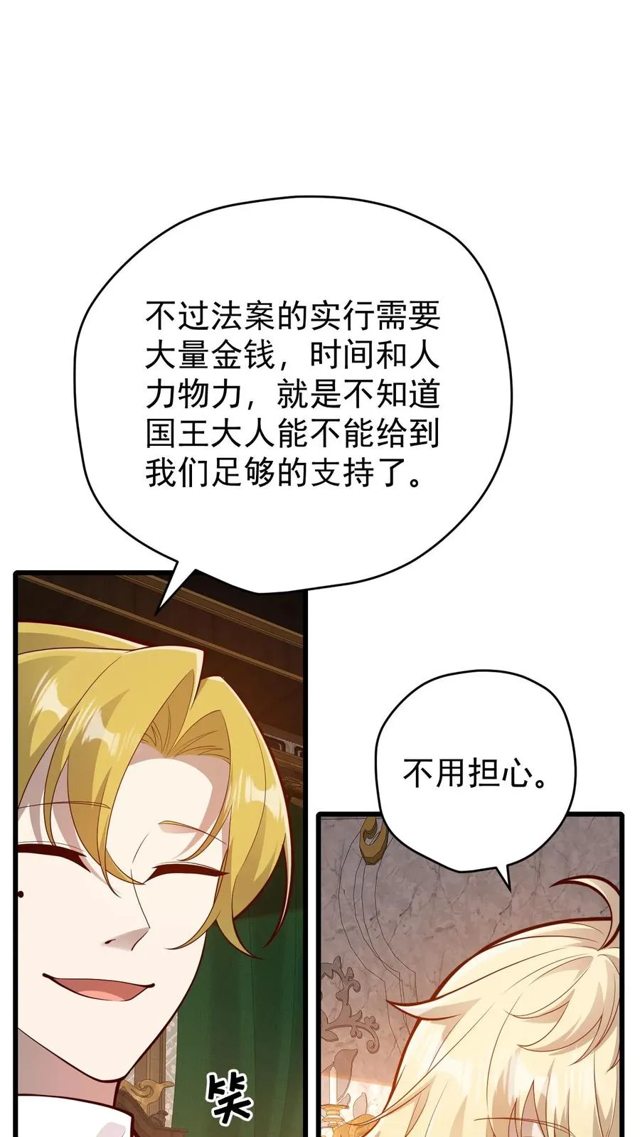 第159话 消失的王冠3
