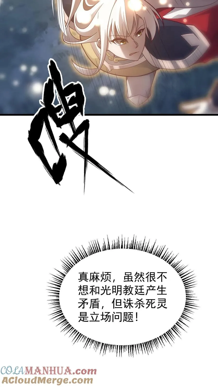 第132话 切大号加百利26