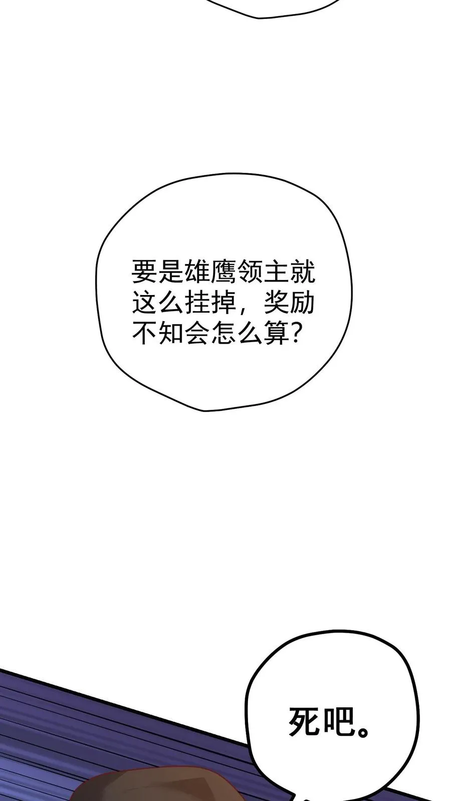 第65话 若伊觉醒3
