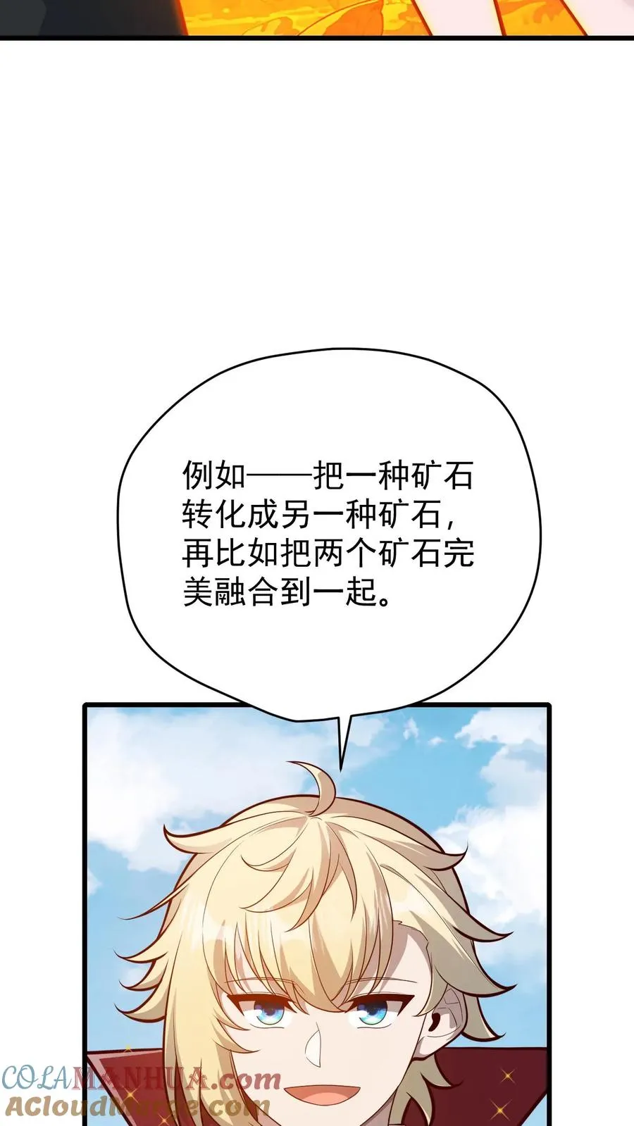 第163话 矮人永不为奴10
