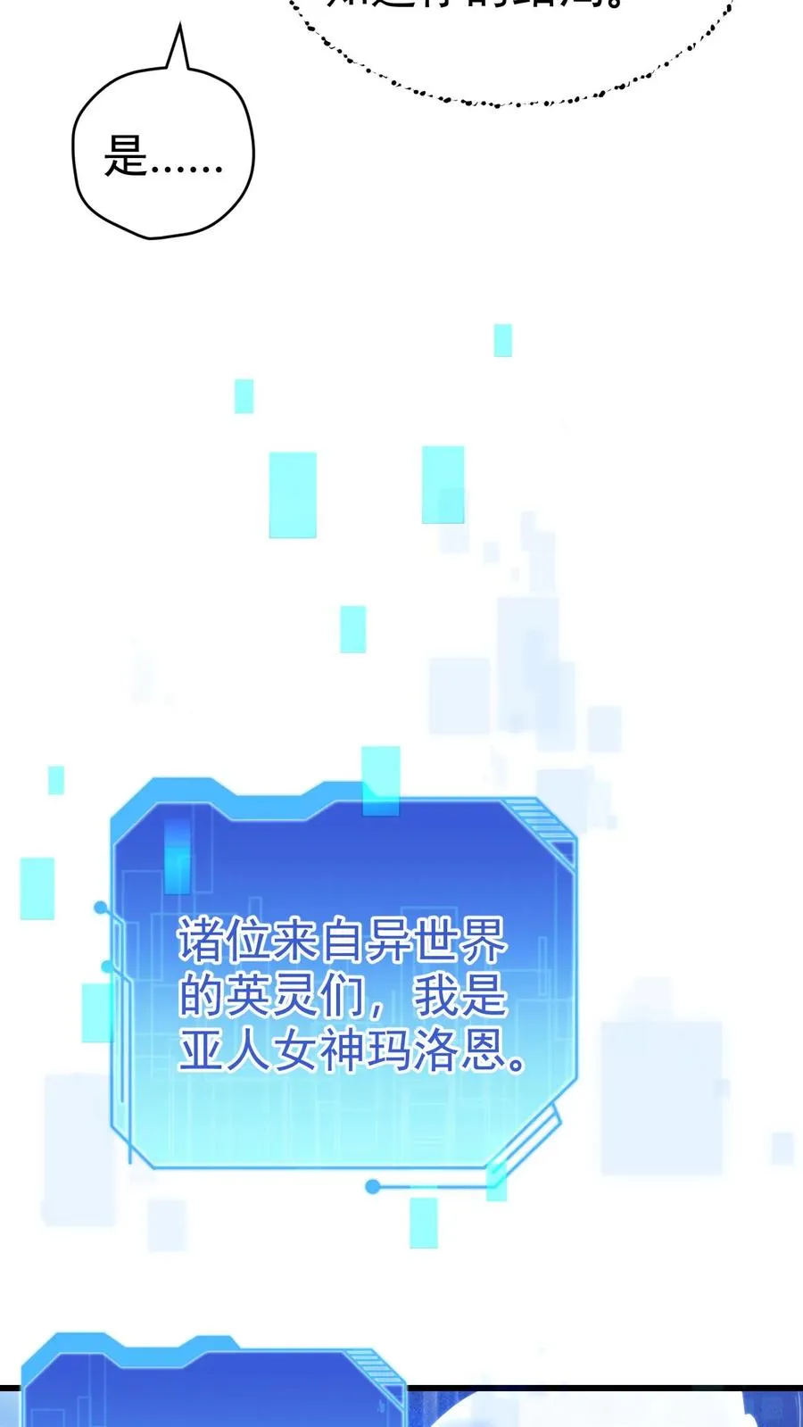 第66话 玩家们的新任务34