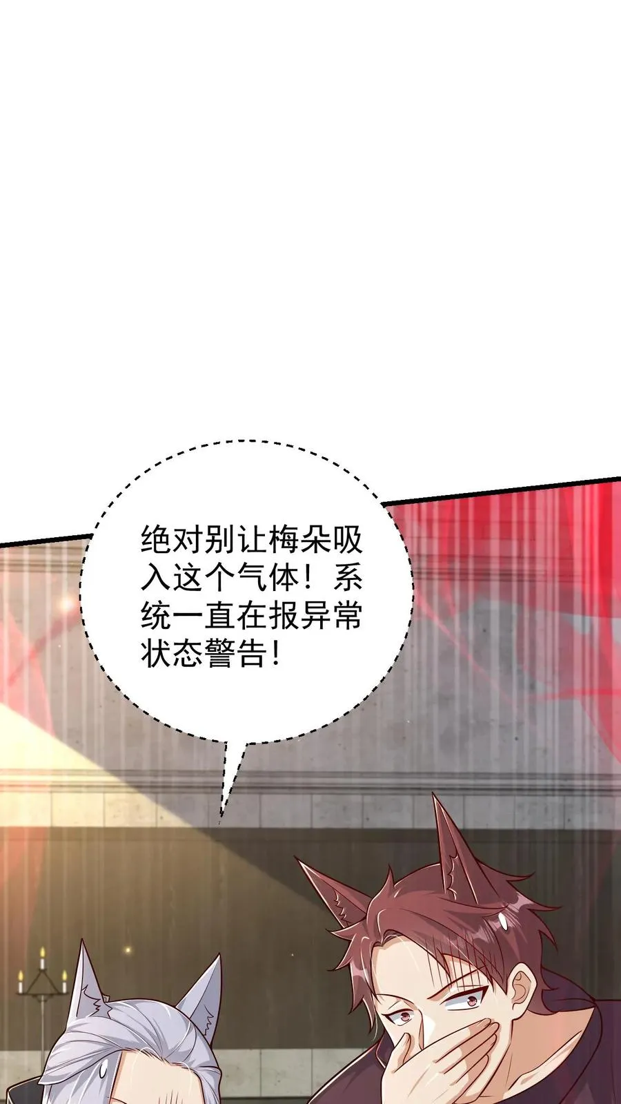 第80话 乐园背后的真相7